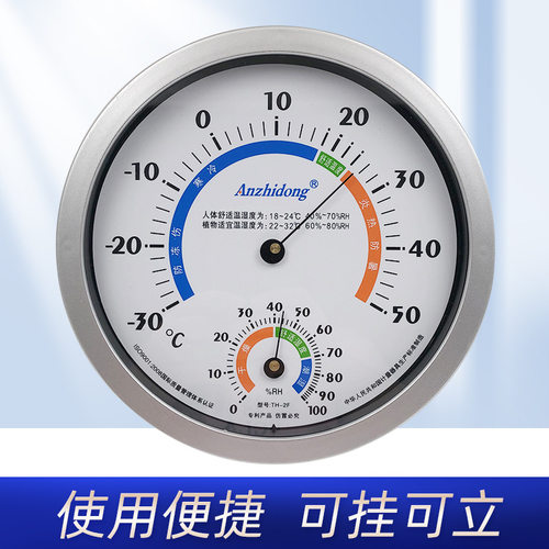 厂家供应家用指针式室内