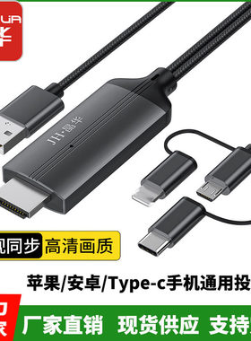 晶华三合一同屏线安卓手