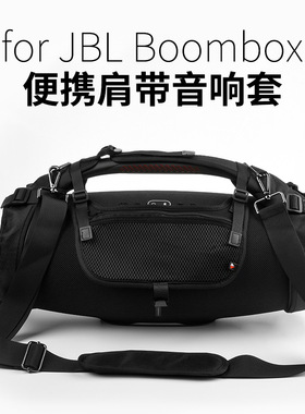 适用于JBL Boombox 1/2/3代蓝牙音箱单肩带保护套 战神音响收纳套
