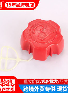 适用草坪机油箱盖红色Fux