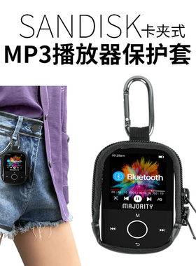 适用于SanDisk卡夹式MP3