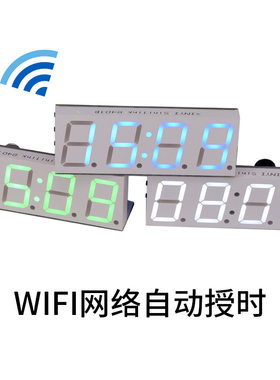 WIFI网络自动对时授时时钟模块 LED数码管数字显示 数字联网机芯