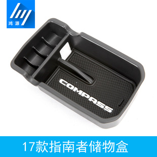 配件 價(jià)格再議 指南者汽車中央扶手箱儲(chǔ)物盒置物盒改裝 適用于17款