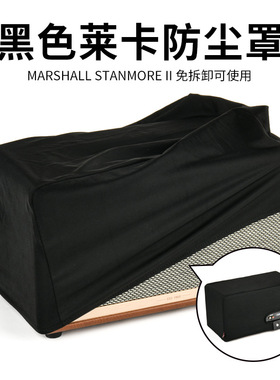 适用于Marshall Stanmore II/III音响莱卡防尘罩 音箱弹力保护套