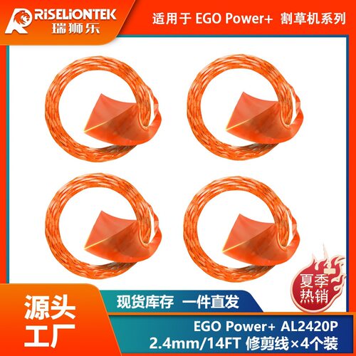 4个装 适用于EGO Power+ AL2420P 14FT修剪线尼龙线 ST1500割草线