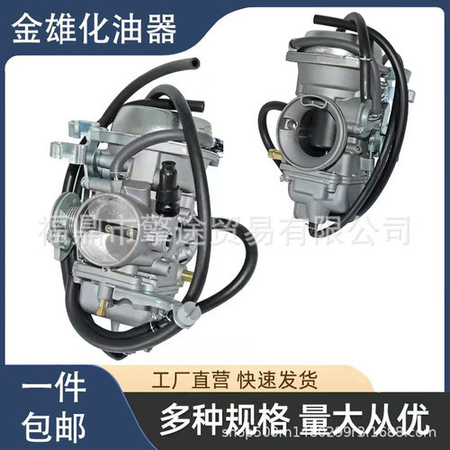 PD43J 适用于 本田 XR650L 93-12 16100-MY6-772 摩托车化油器