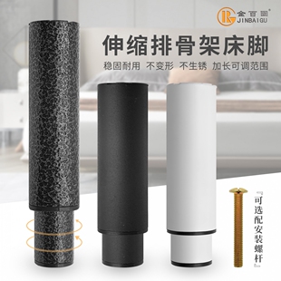 排骨架可调节伸缩床脚支撑脚铁床架脚家具脚五金脚直脚中脚床架腿