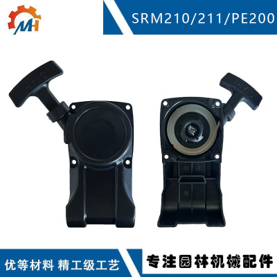 适用于EchoSRM-210启动