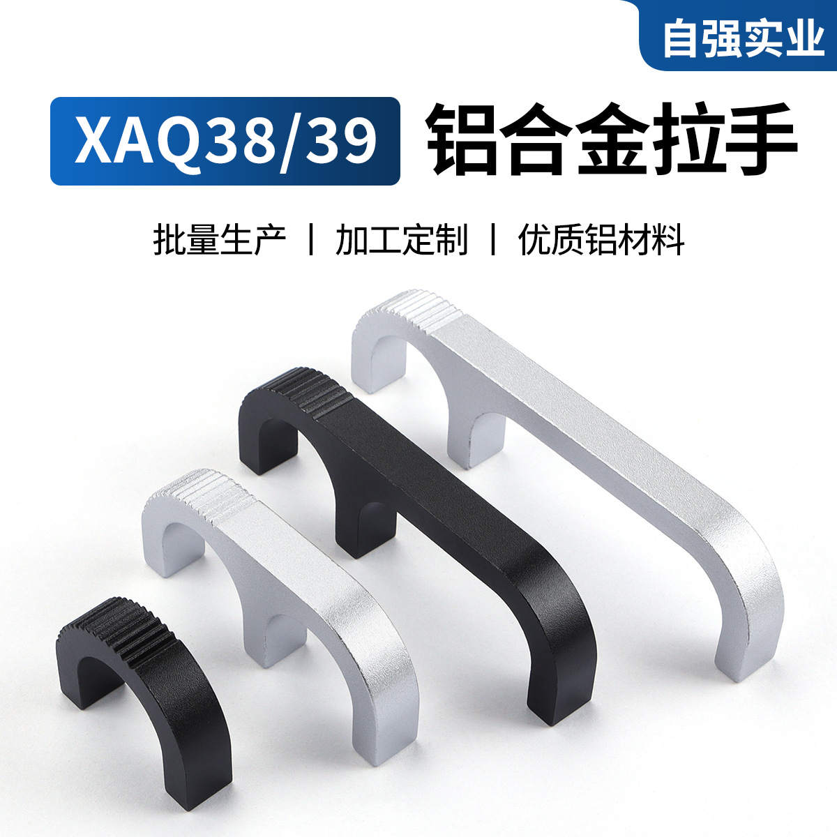 铝合金黑1U2U机箱小拉手XAQ38-B4