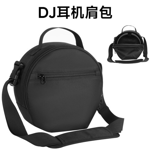 头戴式大耳机便携肩带收纳包 DJ耳机加厚软内袋保护袋手提耳机包