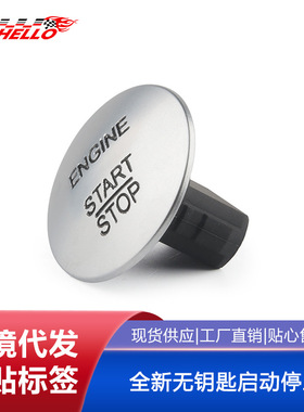 A2215450714 全新无钥匙启动停止一键启动按钮开关适用于奔驰全系