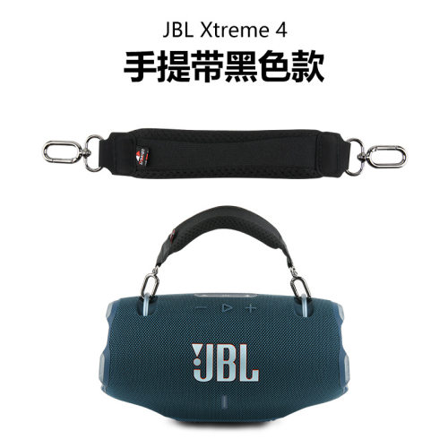 适用于JBLXtrem2/3/4音