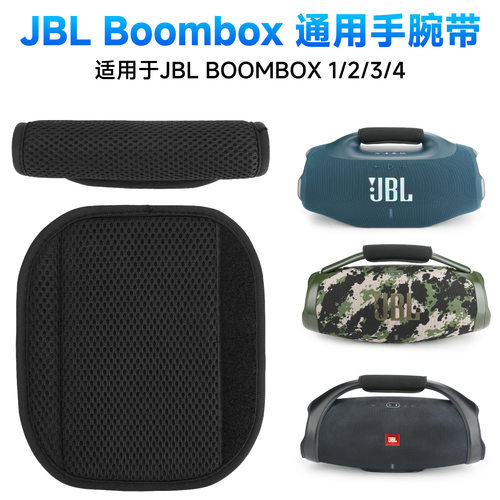 适用于JBL Boombox 4音箱手柄垫 加厚透气网布音箱提手腕带保护套