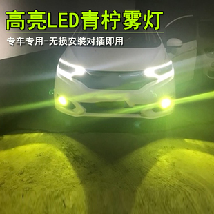 汽车led前雾灯泡 H11H8H16改装高亮LED青柠光 黄金光前杠灯雾灯泡