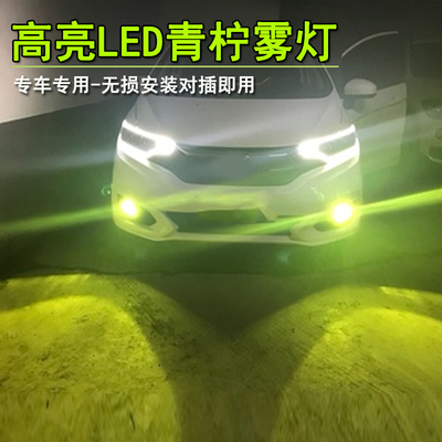 汽车led前雾灯泡 H11H8H16改装高亮LED青柠光 黄金光前杠灯雾灯泡