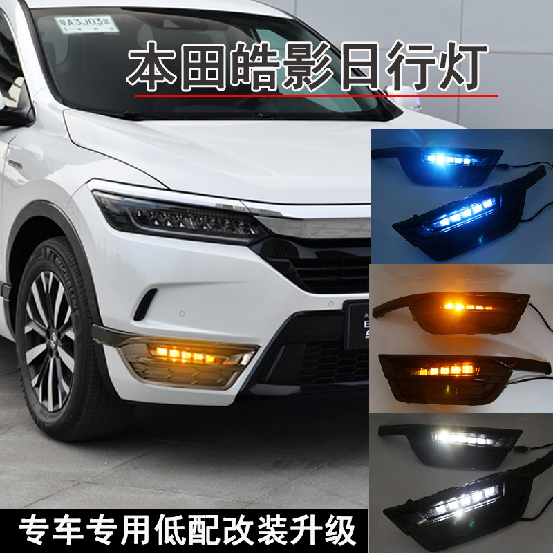 适用于20-21款本田皓影LED前雾灯总成改装LED前杠灯转向灯日行灯