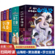 官方正版 山海经资治通鉴莎士比亚 全套10册 图说少年读史记 孩子读得懂 异兽录地理画集 给小学生儿童青少年讲白话悲喜戏剧故事集