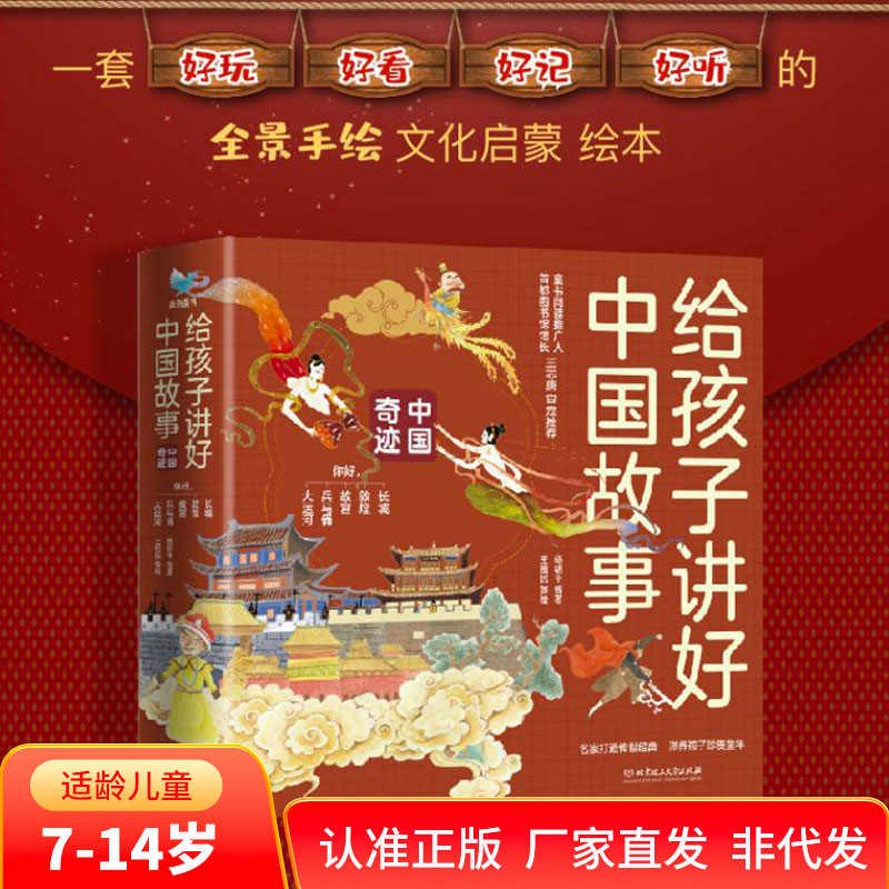 中国古迹科普精装全套5册