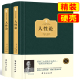 人性 正版 研究来揭示制约人 理智情感道德书籍西方百年学术经典 大卫休谟 精装 人性论 上下2册 奠定康德三大批判哲学基础