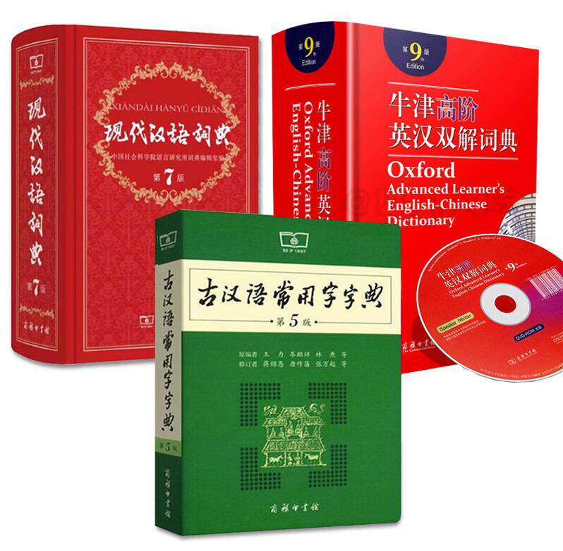 commercial press publish Modern Chinese Dictionary 7th Edition)+ancient Chinese Common words Dictionaries 5th edition Oxford Advanced English and Chinese Dictionary 9th Edition(Attached disk)/Of 3in the Books/Magazine/Newspaper , Books/Encyclopedia , Chinese/Dictionary  category - from Buy2taobao.com to provide professional Taobao agent buy service