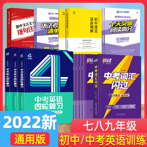 太阳城巨微语文数学英语