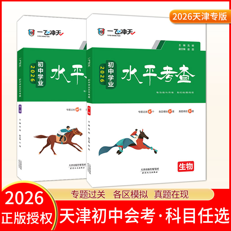 一飞初中学业水平【顺丰明日达】