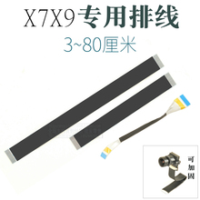 FPC延长转接板联咏96675专用扁平软排线连接线3厘米~80厘米