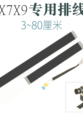 FPC延长转接板联咏96675专用扁平软排线连接线3厘米~80厘米