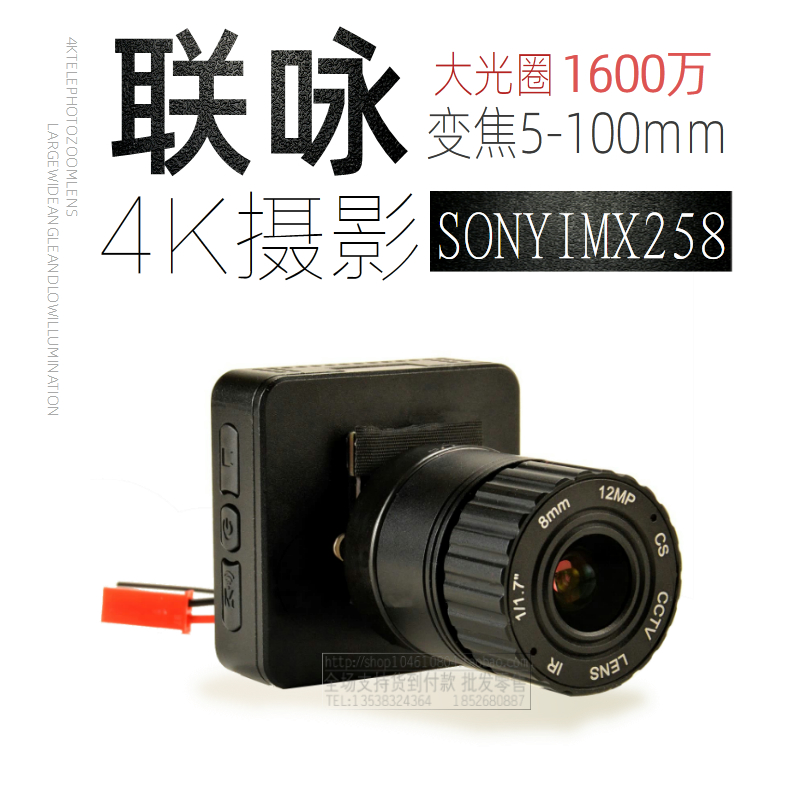 联咏96675羚羊摄像机SONY IMX258变焦广角1600万延时拍照监控WIFI