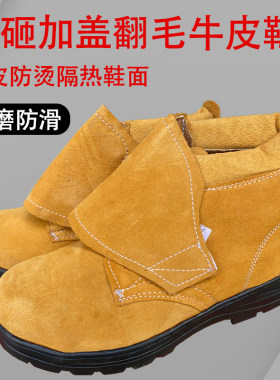 劳保鞋防砸耐磨钢包头工作鞋黄色