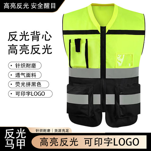 反光背心可印字LOGO施工程工地