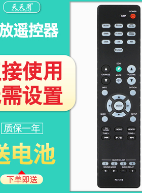 适用于DENON天龙功放音响遥控器RC-1216 AVR-X540BT/X550BT AVR-S540BT AVRS530BT