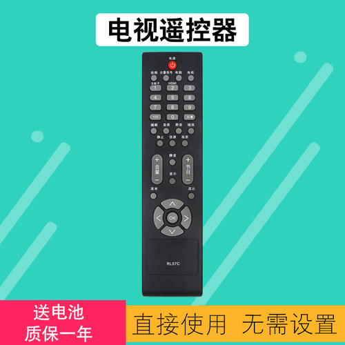 包邮送电池电视机遥控器AOC