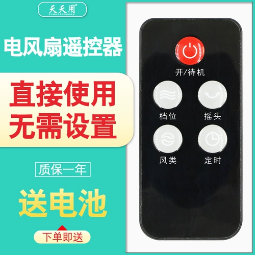 Применимо к электрическому вентилятору AOKMA вентилятор FS-35H153 (Y) пульт дистанционного управления вертикальным интеллектуальным вентилятором дистанционного управления дистанционным управлением