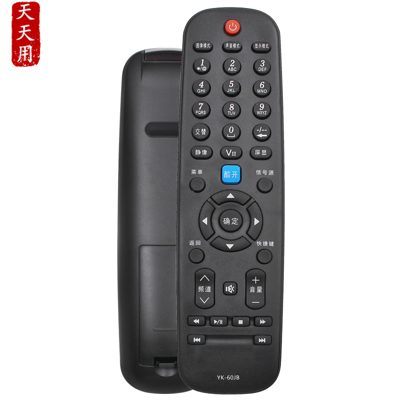 适用创维液晶电视机电视机遥控器