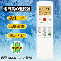 RM05/BGF-A [Подсветка]