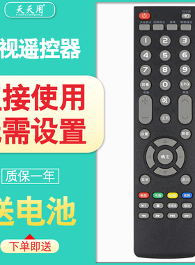 适用于KONKA康佳液晶电视机 LED55G500 LED55G2600 LED55G300 LED42G200/32F1500C/55G300遥控器