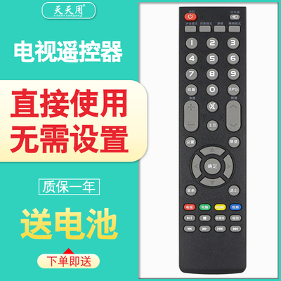 康佳电视机遥控器包邮送电池