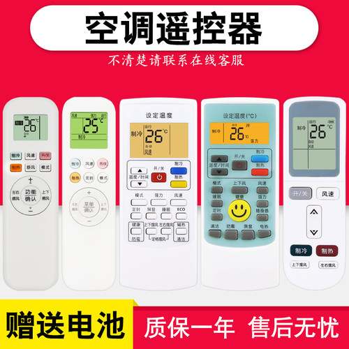 天天用万能空调遥控器YKR-T/011 Q/001 H/009 801 803 901 K/304 112 L/103 F/001全部通用适用AUX奥克斯空调 - 封面