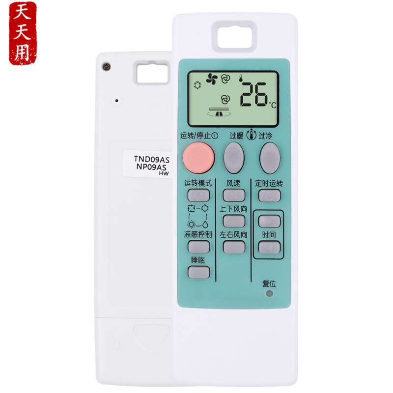 三菱适用原装款空调遥控器