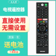 TX300P TX200 RMF 适用于Sony索尼语音电视遥控器RFM TX310P TX300B TX300E TX300U
