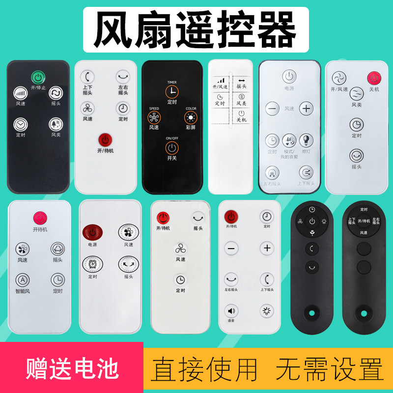 钻石电风扇遥控器FX-L20R 05TR-61 L22SR-LX FSY-35D-1 FS-35A - 实物图