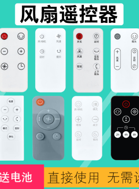 小熊风扇遥控器四季扇电风扇取暖器暖风机DFS-D40Q3 K30B3 C38P1