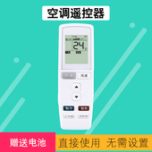 空调遥控器YADOF YAD0F全部通用适用格力空调机通用幸福岛幸福宝Q力T迪Q派V系列