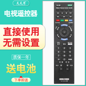 SD023通用SD018 KDL SD024 SD014 适用于索尼液晶电视机遥控器RM SD018 SD022 SD017 50W800A