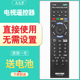 SD023通用SD018 KDL SD024 SD014 适用于索尼液晶电视机遥控器RM SD018 SD022 SD017 50W800A