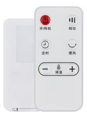 适用TCL取暖器暖风机遥控器