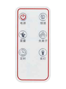 适用康佳加湿器遥控器KZ-H730D