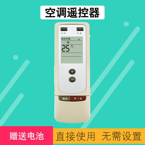 天天用格力空调遥控器Y502Y502S