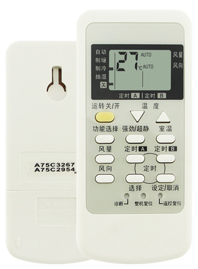 适用Panasonic松下空调遥控器通用A75C3267 A75C2954 A75C3205 A75C3079